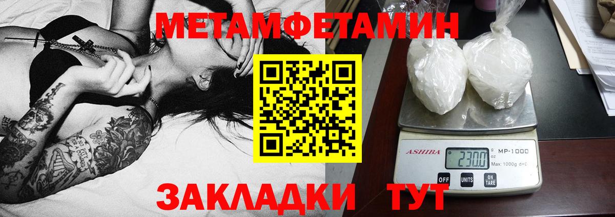 АМФЕТАМИН 97% Кстово