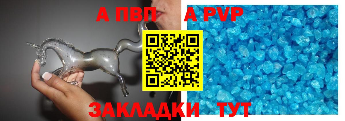 A PVP Crystall Кстово