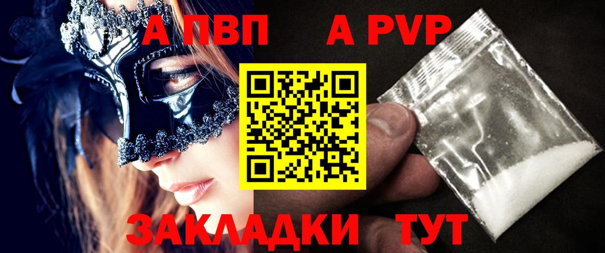 наркота  Вход с VPN  Кстово  А ПВП кристаллы  Alpha PVP СК  A PVP Crystall 