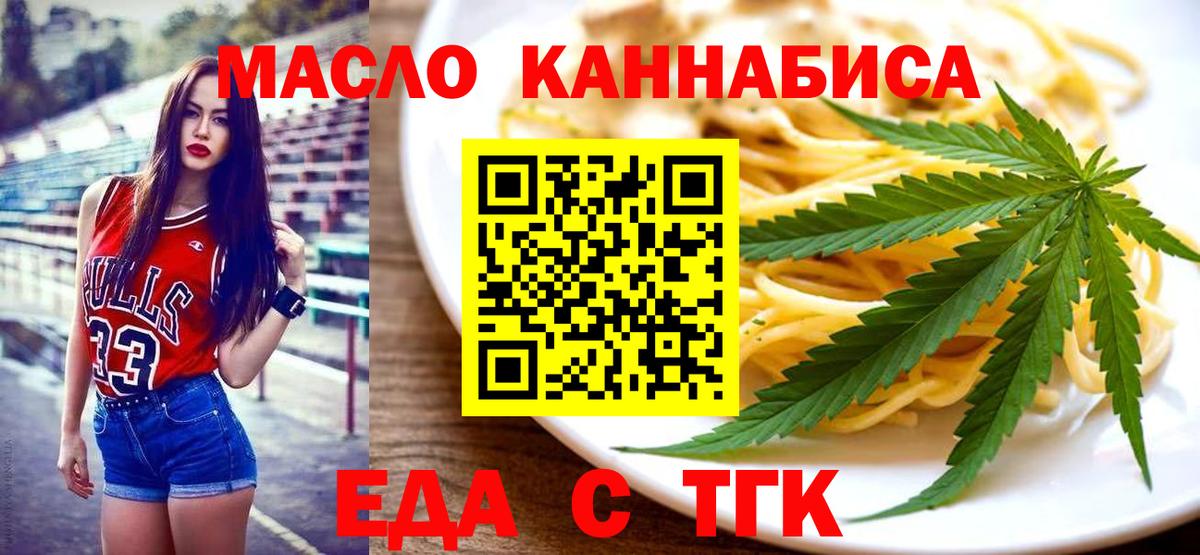 Печенье с ТГК марихуана  Вход с VPN  Кстово 