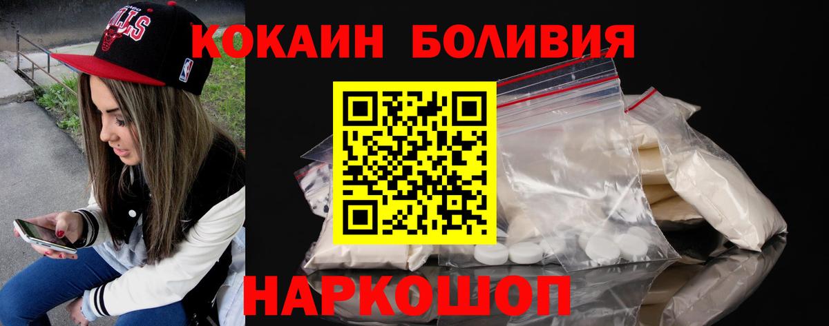 Cocaine Fish Scale  Вход с VPN  Кстово 