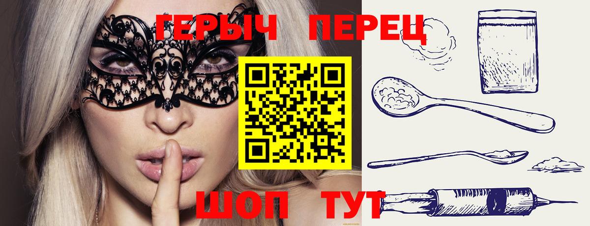 Героин  Вход с VPN  Кстово  ГЕРОИН Heroin 
