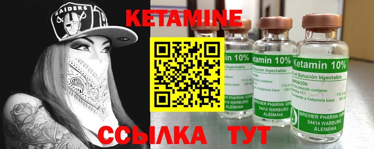 Кстово  Кетамин VHQ  Вход с VPN  Кетамин ketamine 
