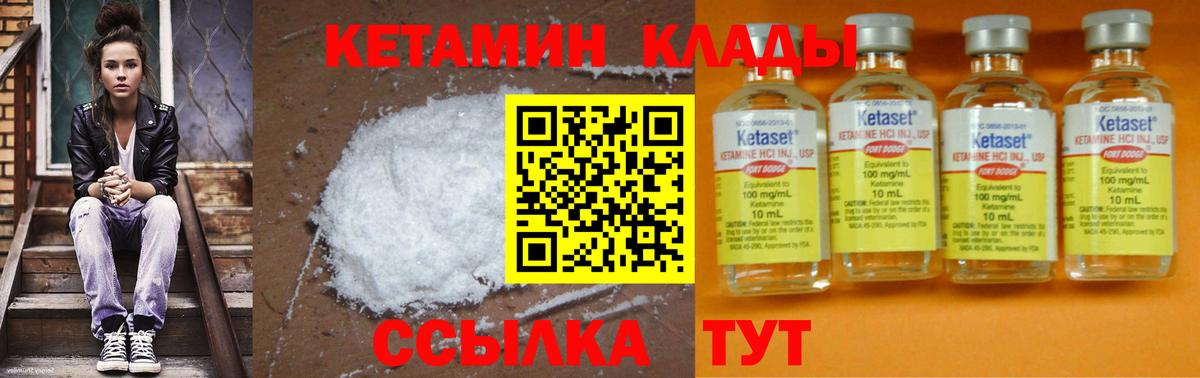 Кетамин ketamine Кстово
