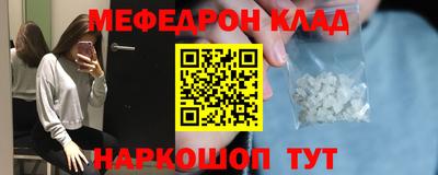 меф VHQ Конаково