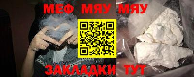 меф VHQ Конаково