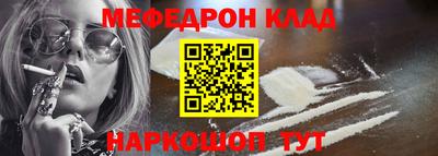 меф VHQ Конаково