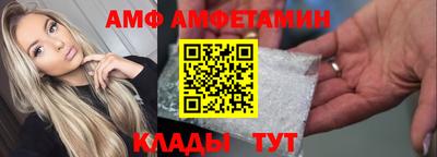 амф Комсомольск-на-Амуре
