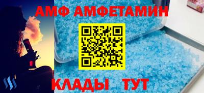 амф Комсомольск-на-Амуре