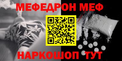 меф VHQ Конаково