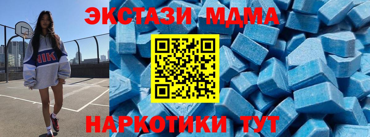 Кстово  МДМА кристаллы  МДМА молли  МДМА  Вход с VPN 