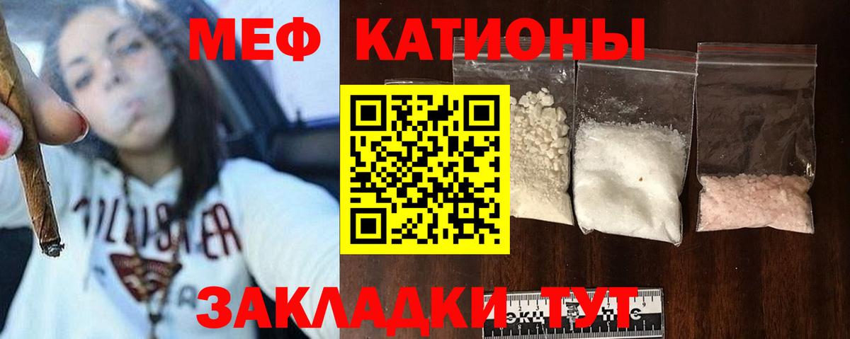 Кстово  МЕФ  Вход с VPN  МЕФ 4 MMC  МЯУ-МЯУ  Мефедрон мука 