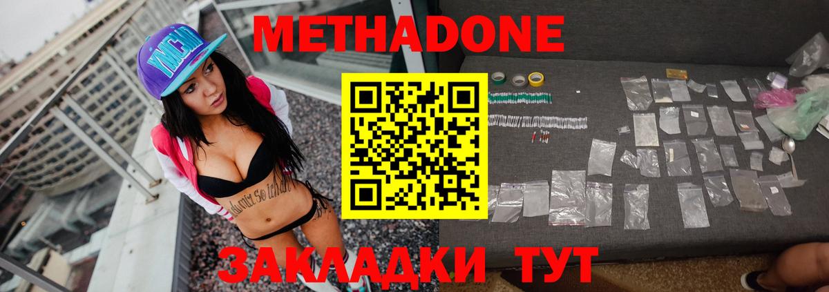 МЕГА ONION  Метадон кристалл  Вход с VPN  Кстово 
