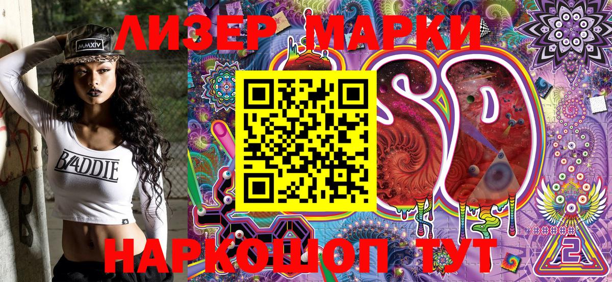 Марки N-bome 1,5мг Кстово
