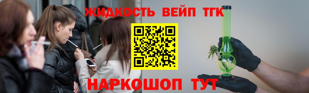 Дистиллят ТГК жижа  Вход с VPN  Кстово  Дистиллят ТГК концентрат 